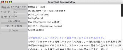 paintchat2