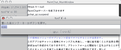 paintchat3