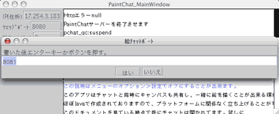 paintchat4