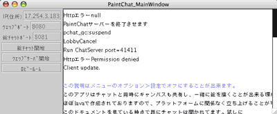 paintchat5