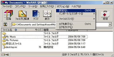 WinRAR